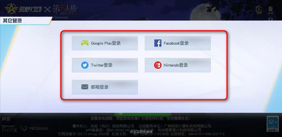 荒野行动国际版手机版(Knives Out) 1.337.650114最新版 1.337.650114最新版