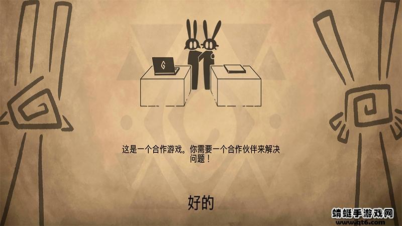 齐心协力双人合作冒险中文版 1.0.1汉化版截图0