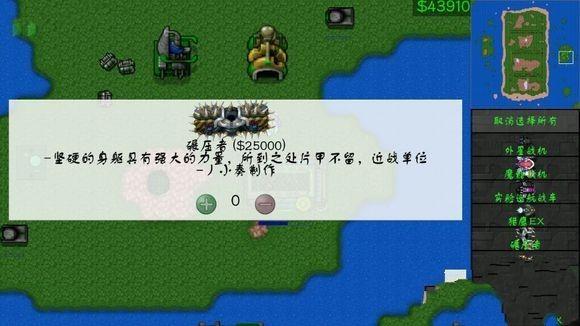 铁锈战争三国mod版 2.0.0场景美化版截图2