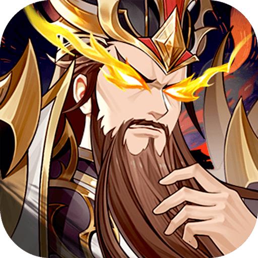 微微三国游戏 1.0.3安卓版