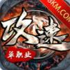 攻速单职业变态手游 1.0.0安卓版