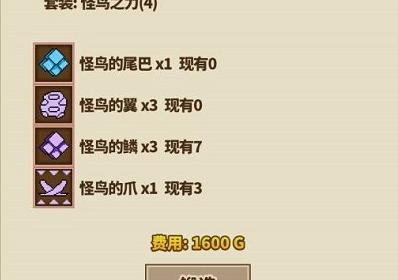 简单怪物猎人无限金币内购版 1