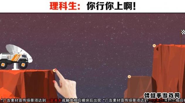理科生建桥小游戏 2.5.5安卓版截图0