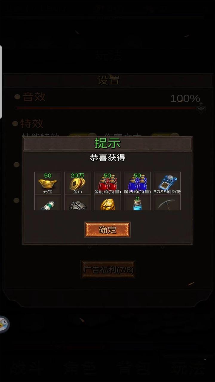 砸锅卖铁去强化最新版 13安卓版截图1