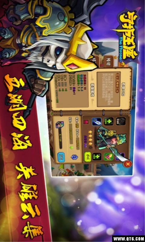 守护王座 1.0安卓版