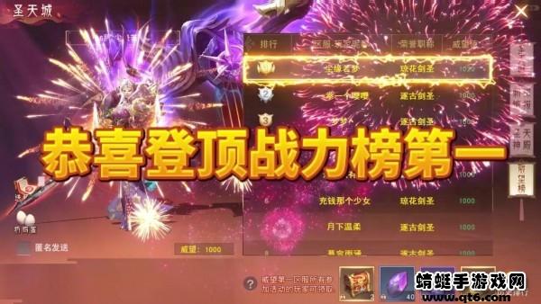 金蝉伏魔传手游 2.6.3安卓版截图2