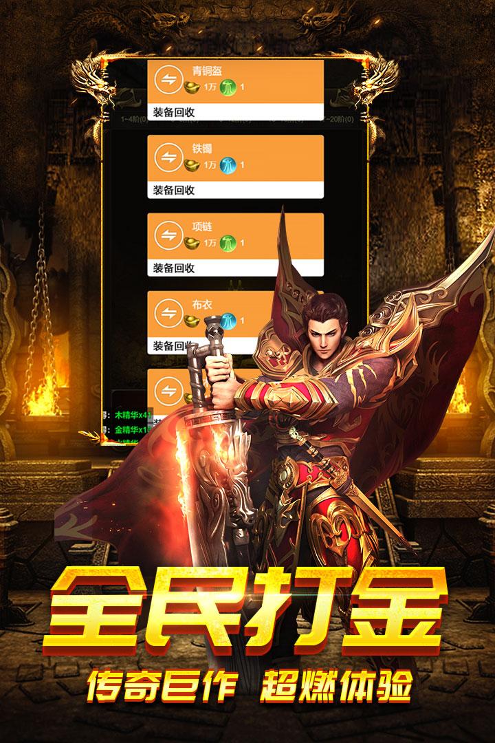 怒斩攻速版手游 1.0.0安卓版