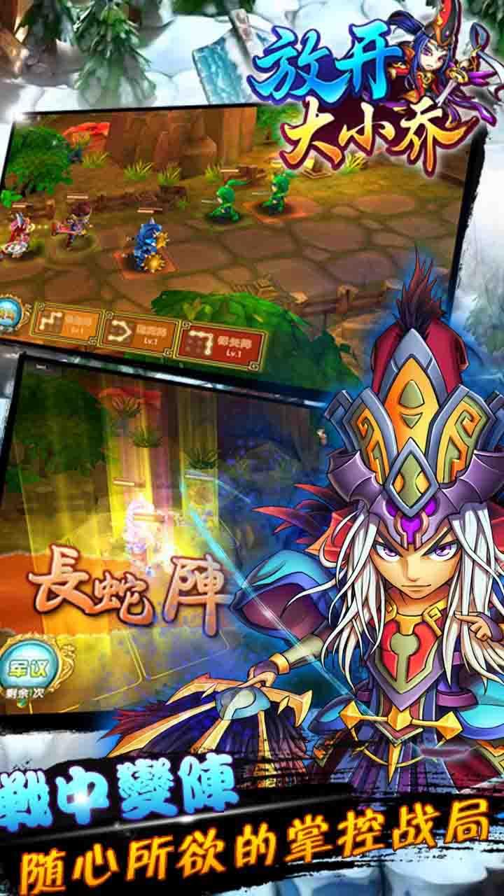 放开大小乔果盘版 1.0截图1