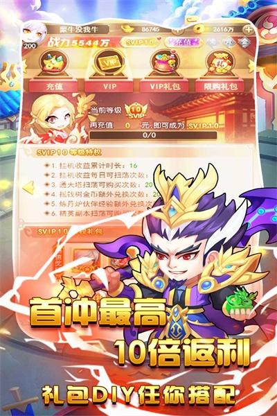 游艺传奇游戏 0.3.3.0.100版本