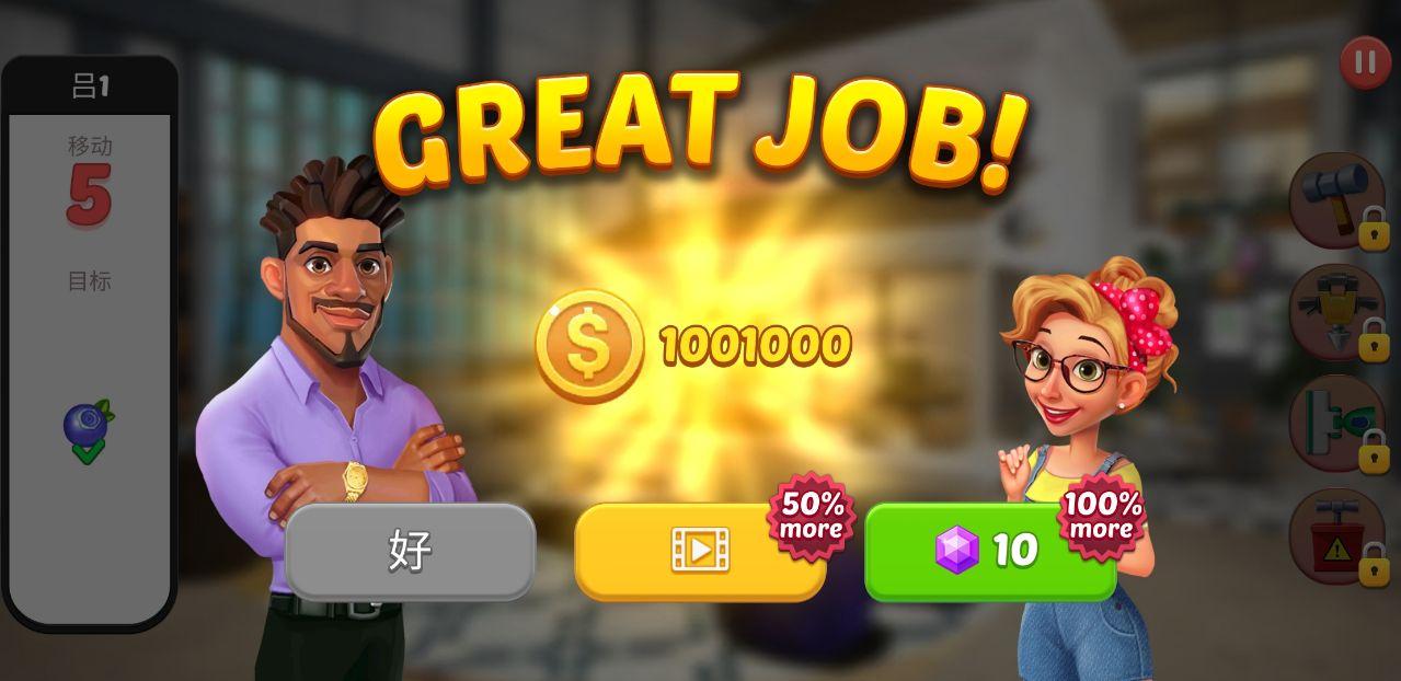 Amazing Interiors(家居设计神奇内饰无限金币版) 1.2.02中文版