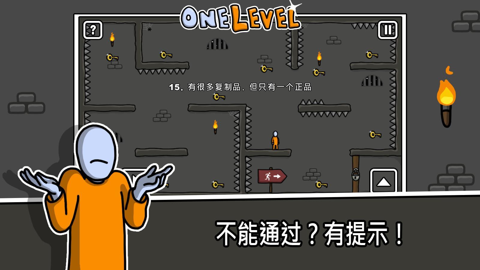One Level: Stickman Jailbreak(一级戒备火柴人越狱解锁关卡版) 1.8.3安卓版
