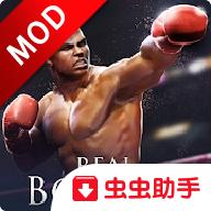 真实拳击大量货币版 2.7.6安卓版