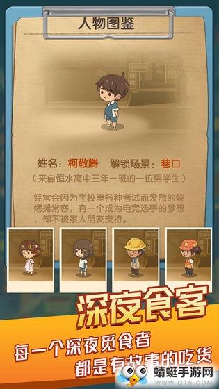 串串人生无限金币攻略版 1.0.21 1.0.21