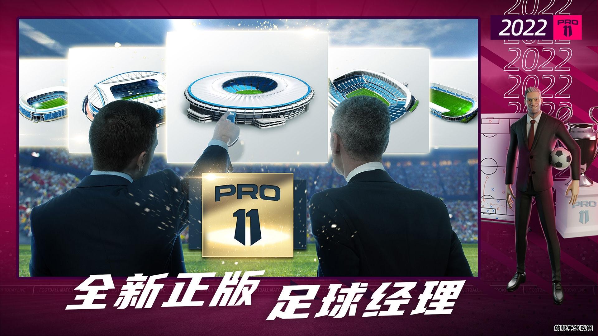 梦幻足球世界2022中文 1.0.85最新版本截图3