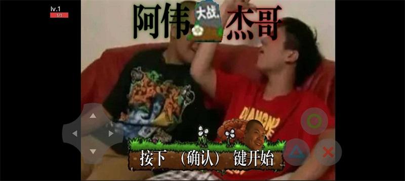 阿伟大战杰哥手机版 0.2安卓版