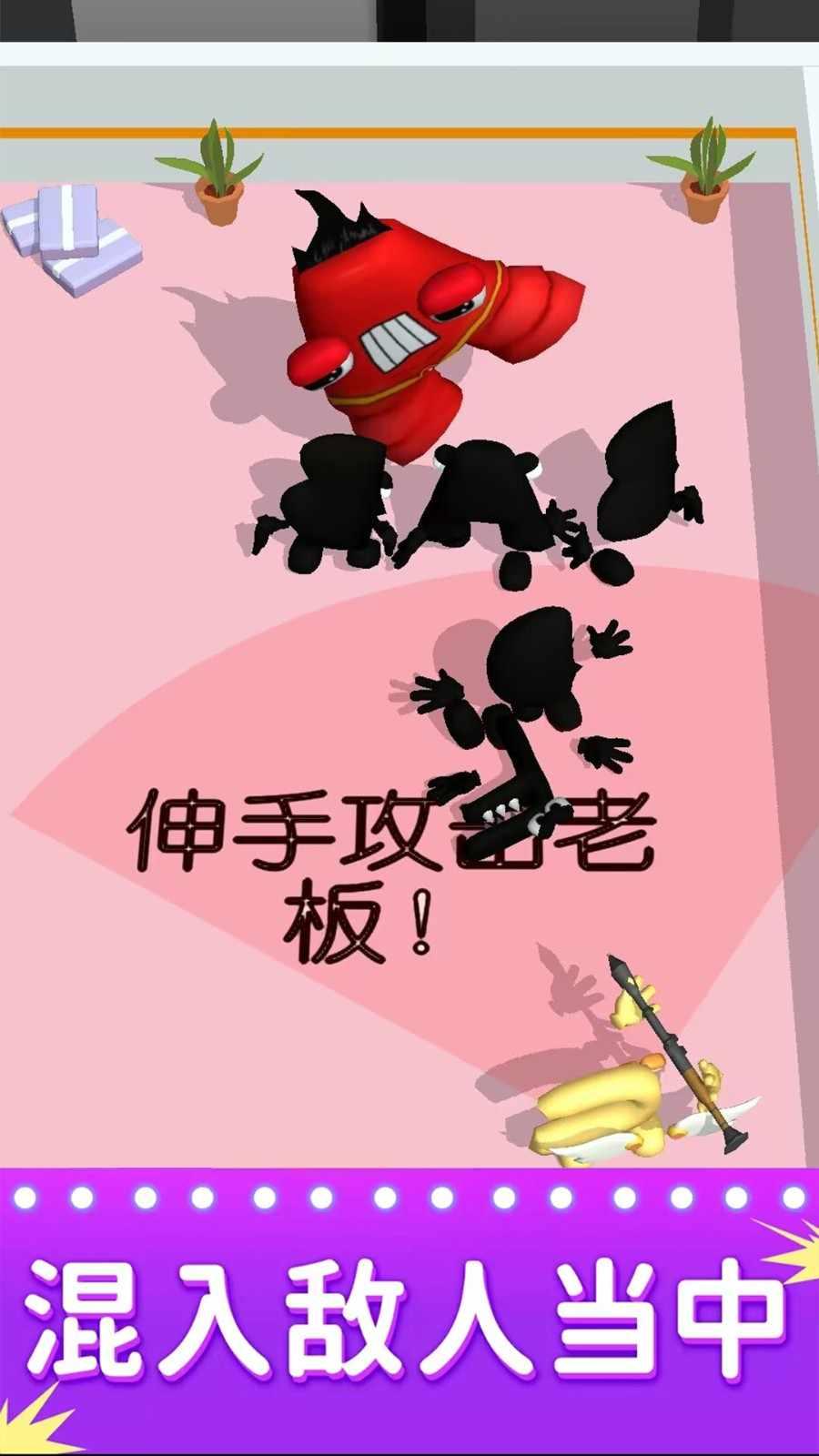 潜行我最强最新版 1.0.3安卓版