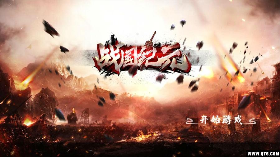 战国纪元 3.00.32 安卓版 3.00.32 安卓版