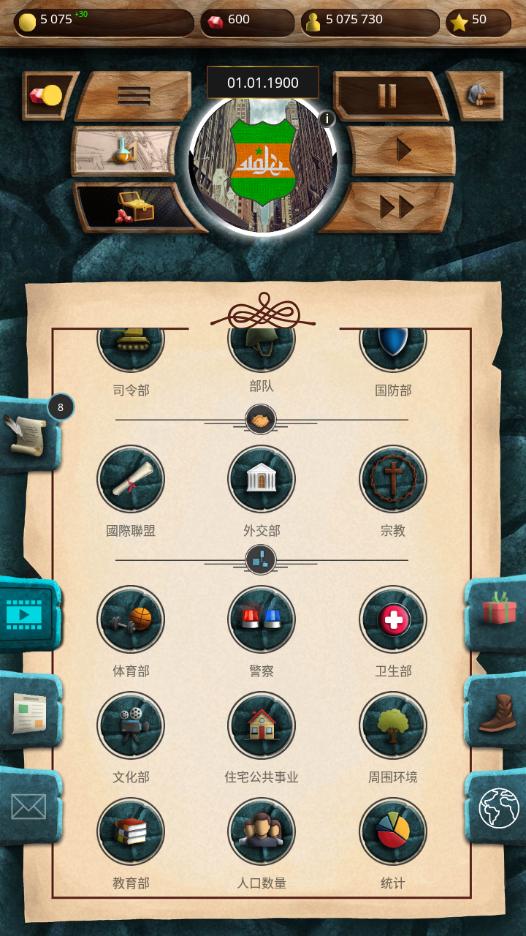 20世纪另类历史无限钻石版 1.0.24安卓版截图0