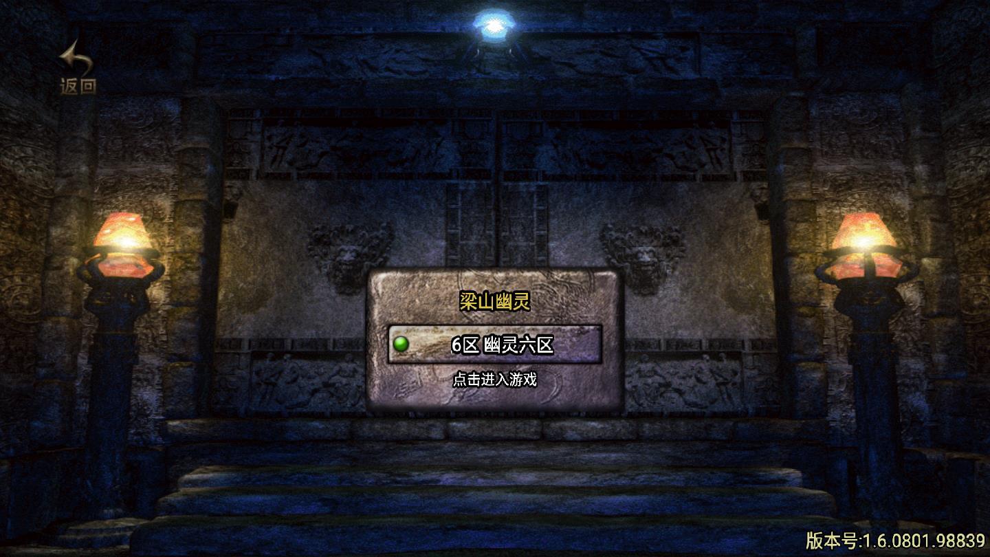 梁山传奇176 2021最新版 1.0官方版