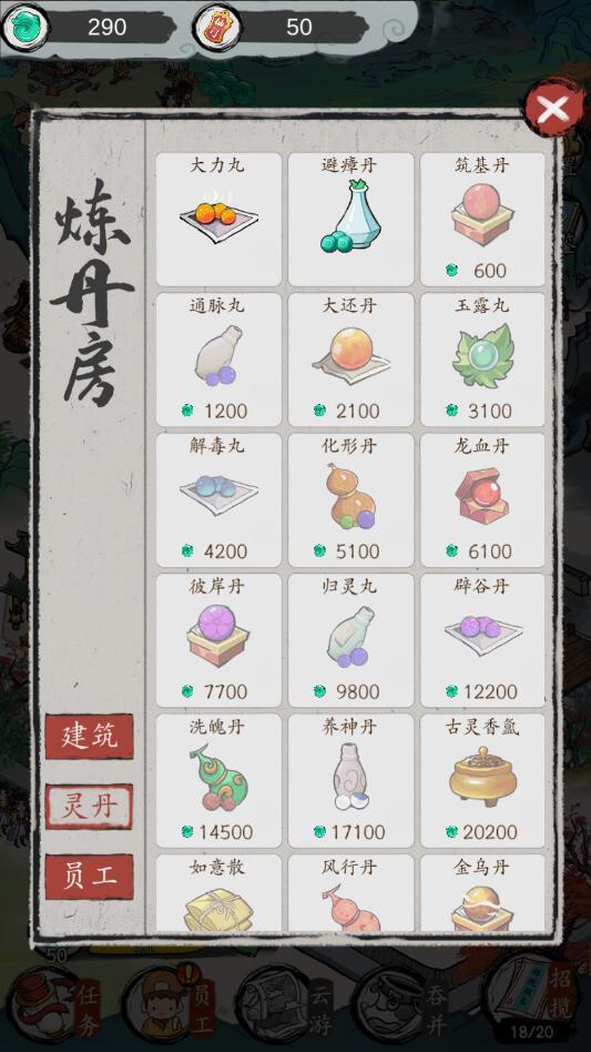 仙门致富手册破解版免广告 2.2安卓版