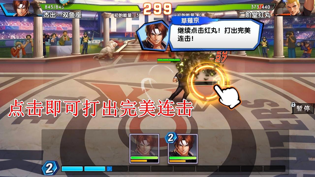 拳魂觉醒最新版 49.8安卓版