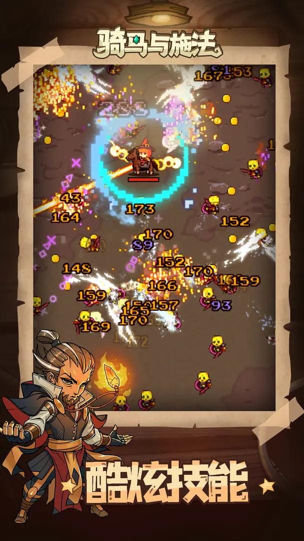 骑马与施法最新版(Mount and Magic) 1.3.6安卓版截图0