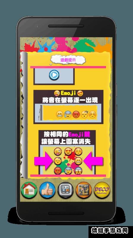 emoji大作战游戏 1.0.1安卓版截图3