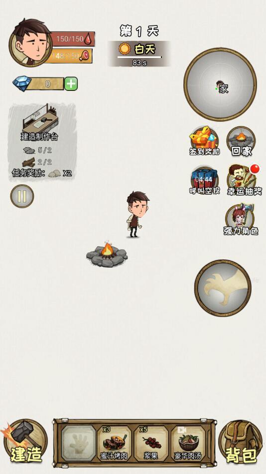 荒岛60天游戏破解版 1.0安卓版截图0