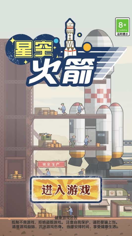 空中旅人最新版 1.1.1安卓版