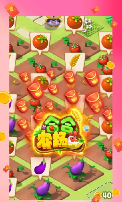 合合农场红包版 1.001安卓版截图0