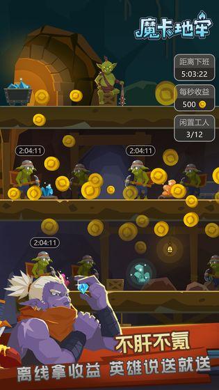 魔卡地牢官方版 1.0测试服