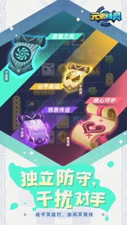 元素精灵手游 1.0安卓版截图2