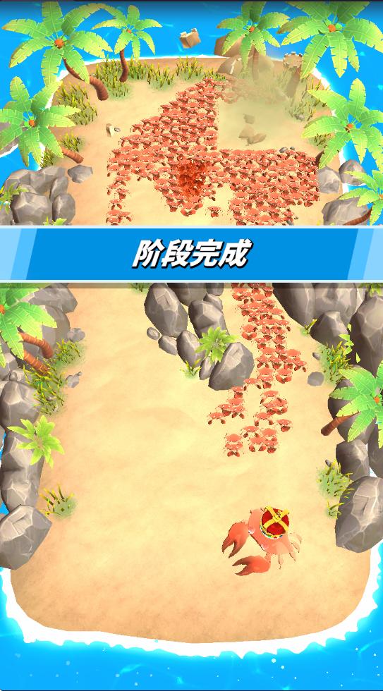 蟹王入侵内购版 1.0.7最新版本 1.0.7最新版本 1.0.7最新版本