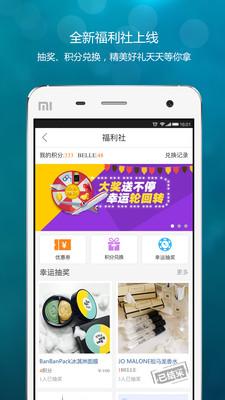 百丽吧 2.0.14安卓版截图3