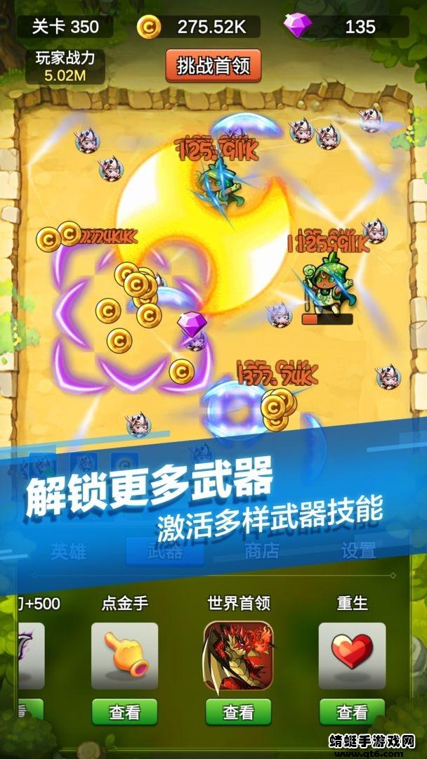 单机刷刷刷手游 4.4.3安卓版