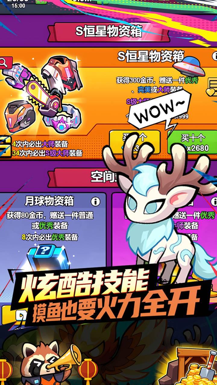 佣兵突击队最新版 1.0安卓版截图3