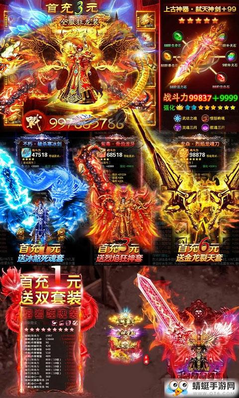 乱世纷争BT变态版 1.0.0