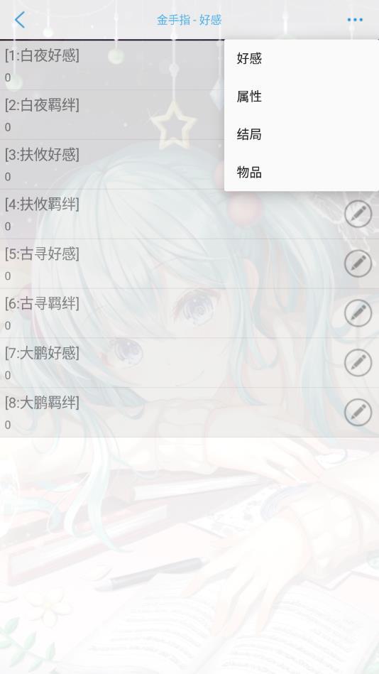 叫我上仙大人破解版金手指完结版 1.0完结破解版