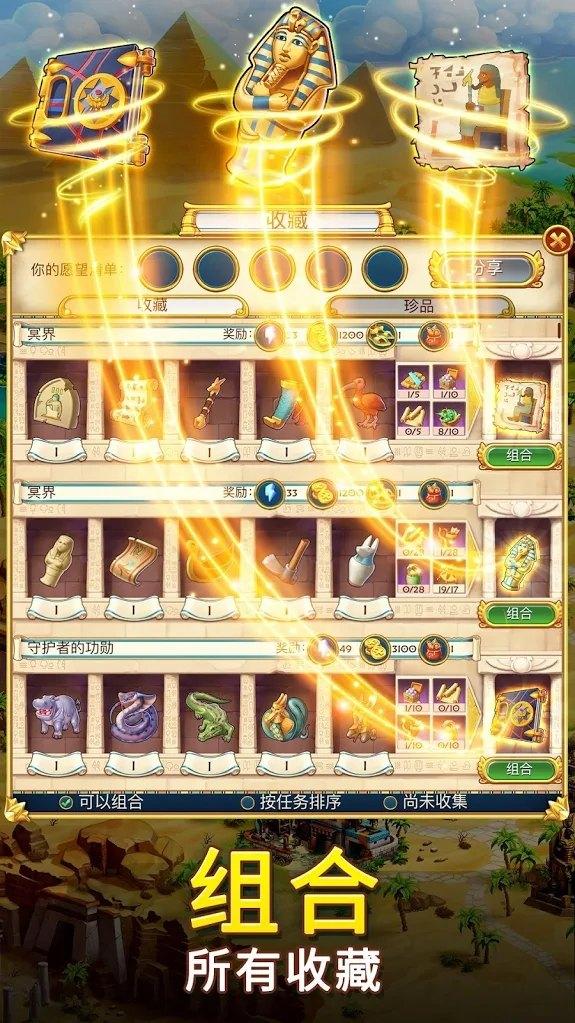 麻将金字塔破解版 1.53.5300中文版截图0