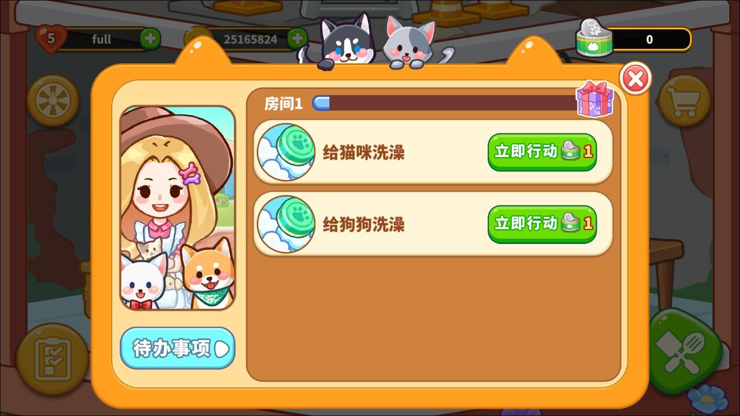 动物爱心餐厅(Animal Restaurant)破解版 1.0.2中文版截图3