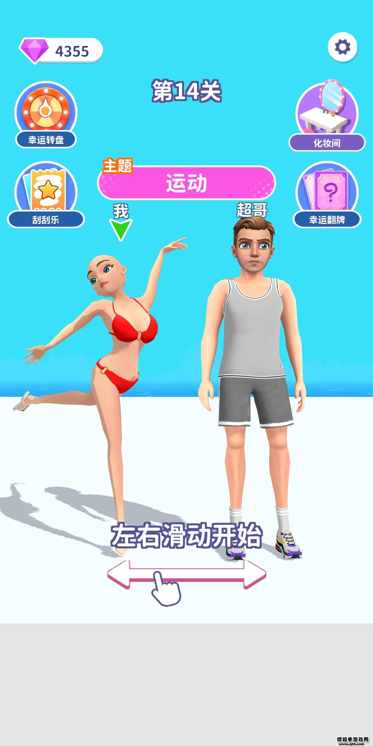 闺蜜谁最美游戏破解版 1.0.0.6安卓版截图2