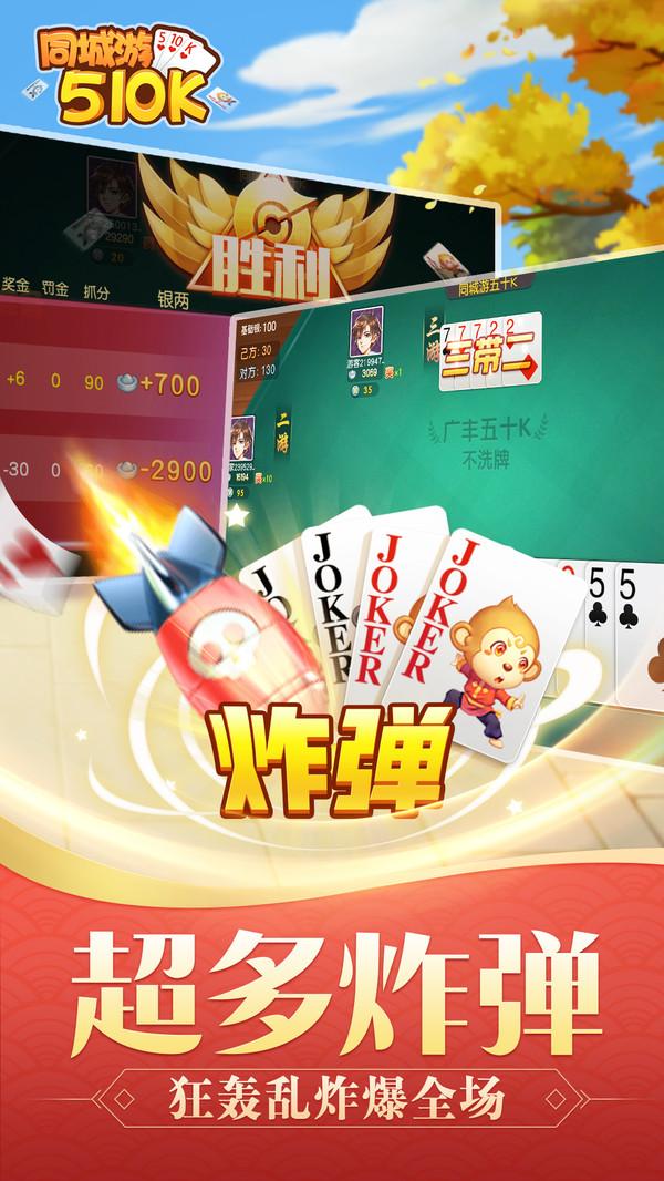 同城游五十K最新版 4.4.20230926安卓版