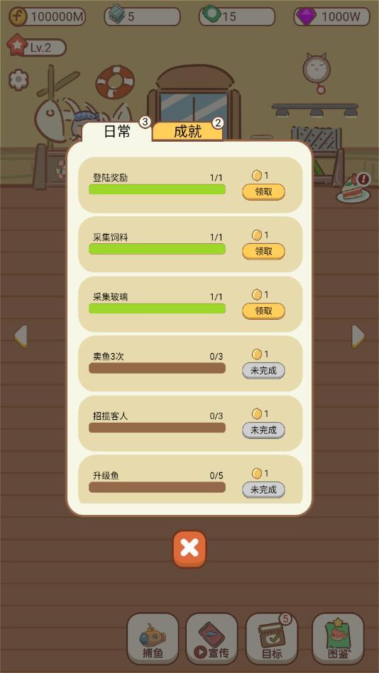 水族物语破解版 0.6最新版