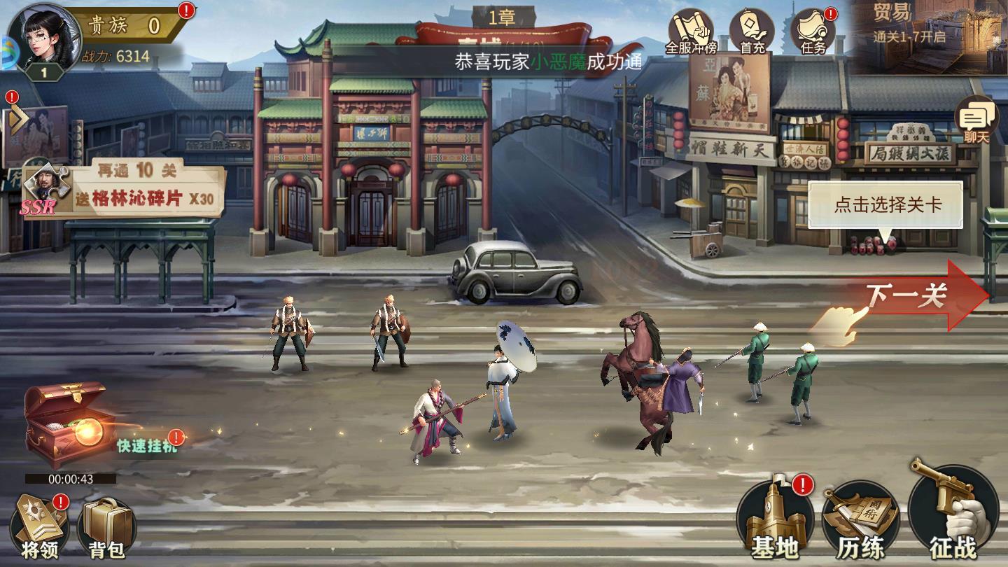 惊雷行动官方版 1.1安卓版截图3