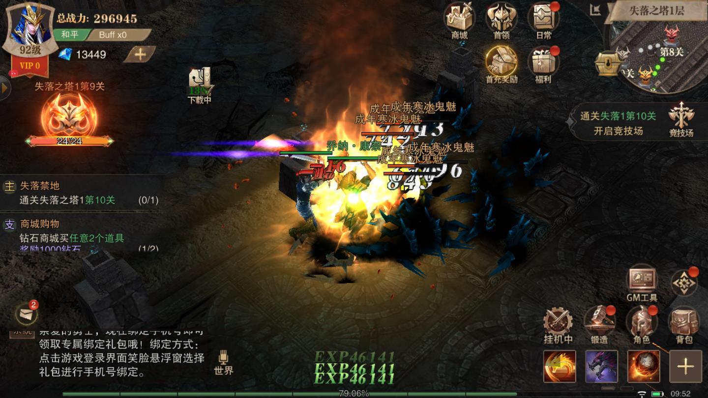 魔魂大陆安卓版 1.10.10官方版