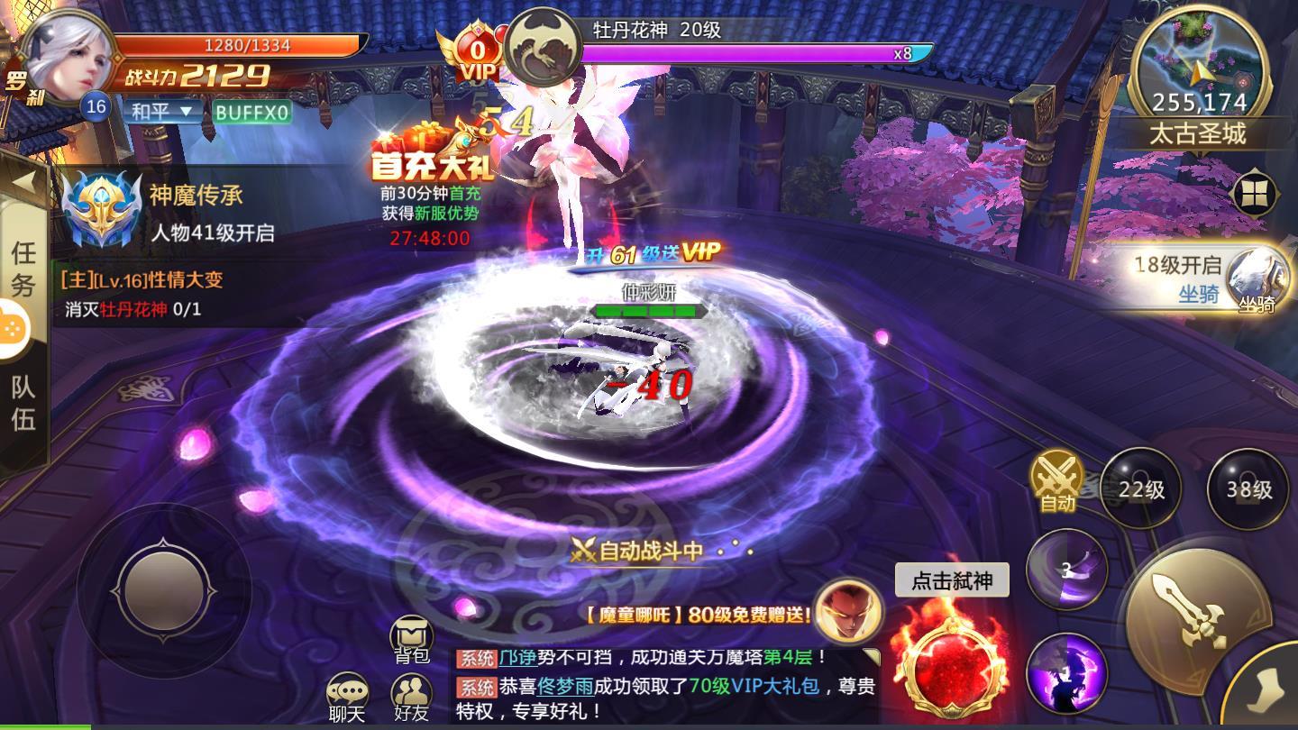 魔童觉醒安卓版 0.7.4官方版