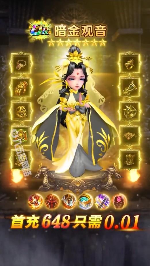 神宠轮回手游 1.0.73安卓版截图2