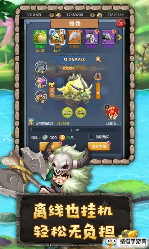 部落英魂变态版 1.0.2截图1