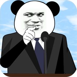 正经的统治者手游 0.2安卓版