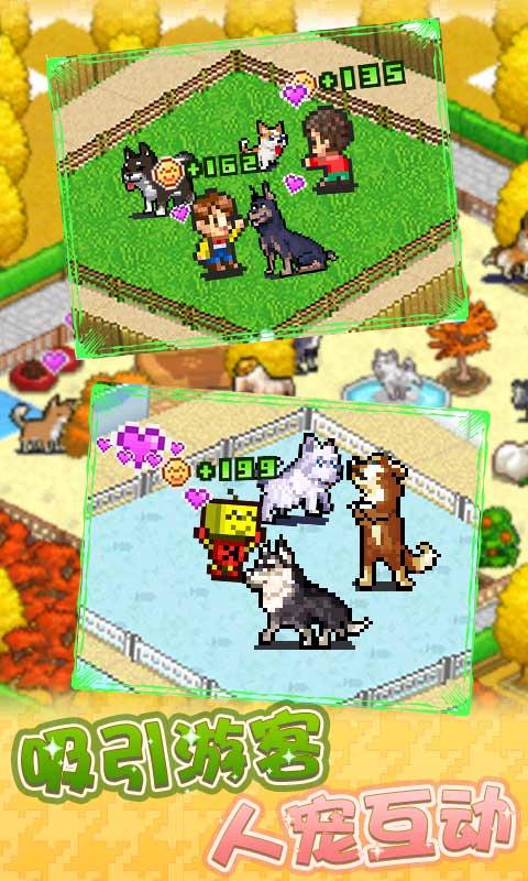 发现狗狗乐园汉化破解版 3.0.0中文版